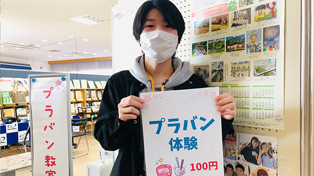 多様な学習スタイルで学ぼう