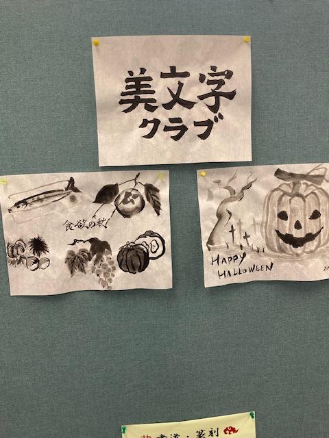 多様な活動で個性をのばそう