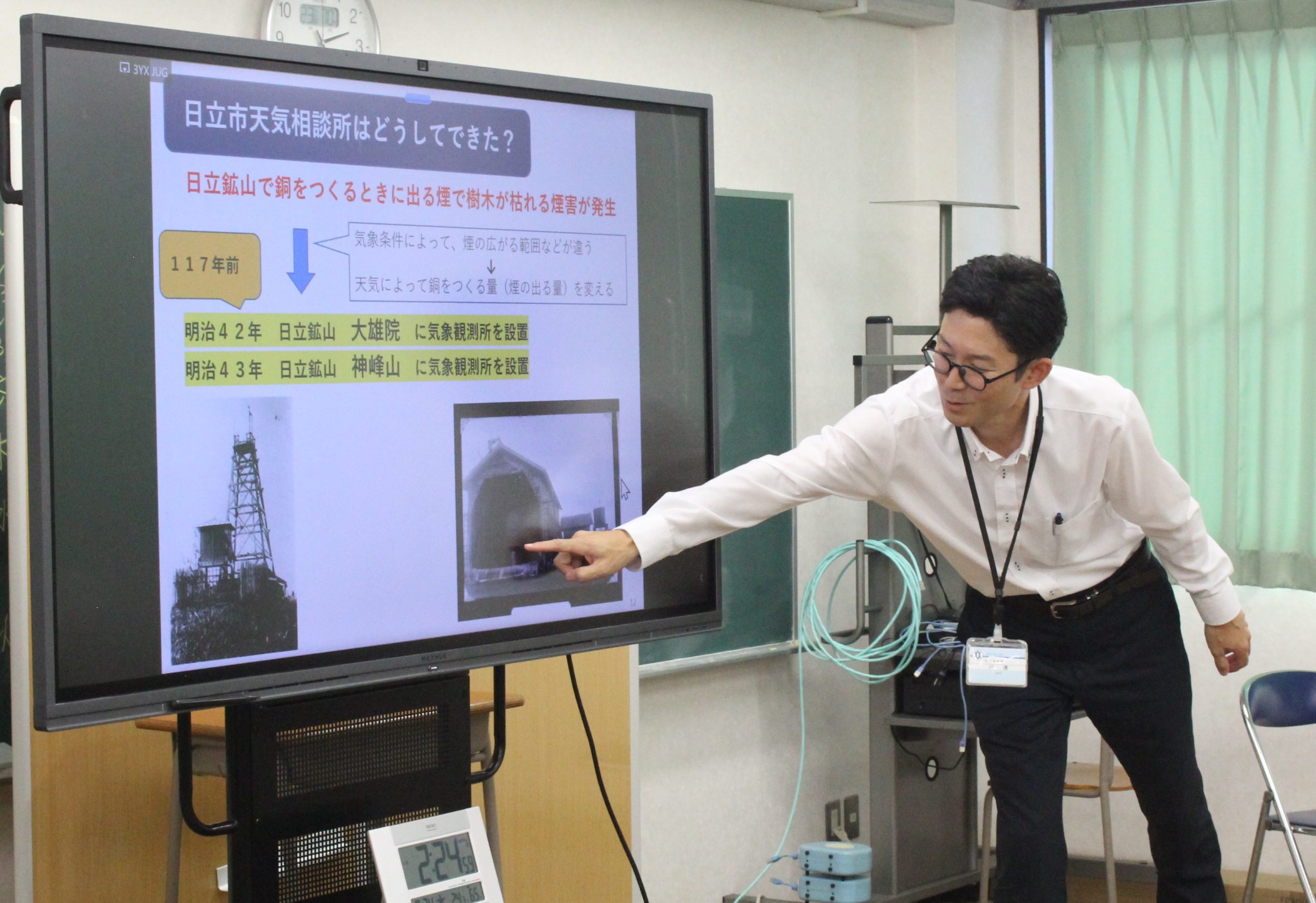 日立市政出前講座「日立の気象」を実施しました | 通信制高校なら翔洋
